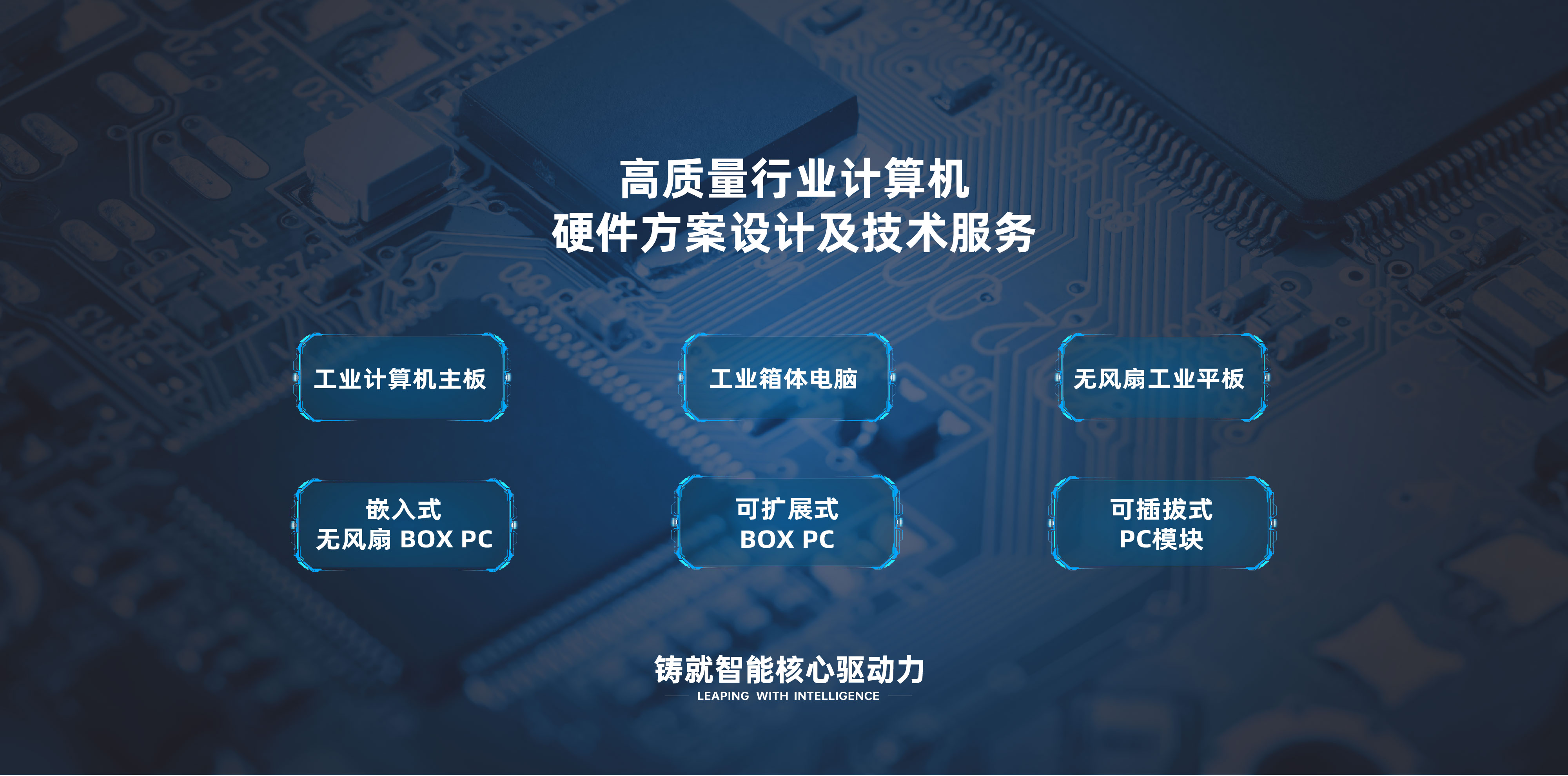 SPES TECH产品矩阵