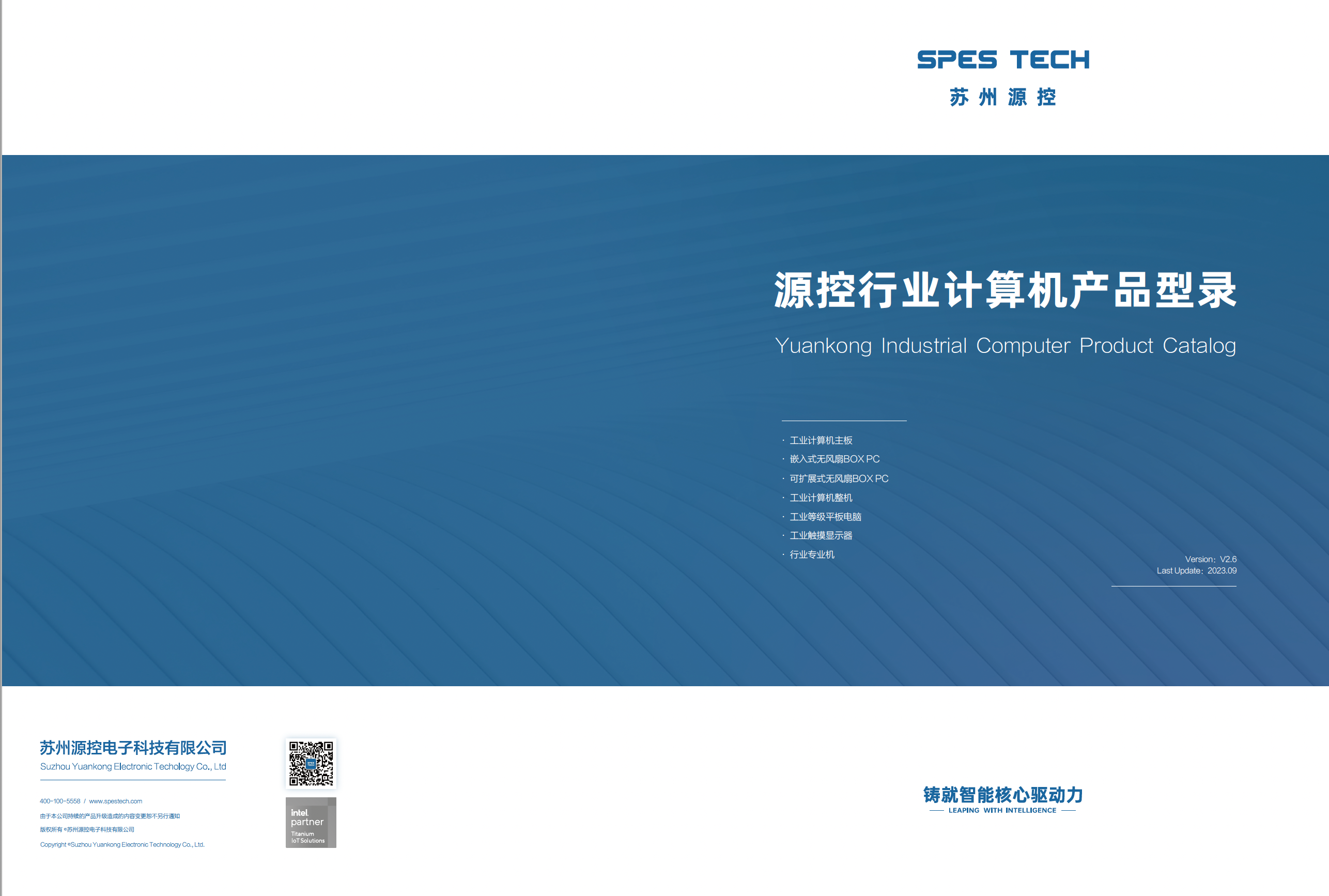 SPES TECH产品