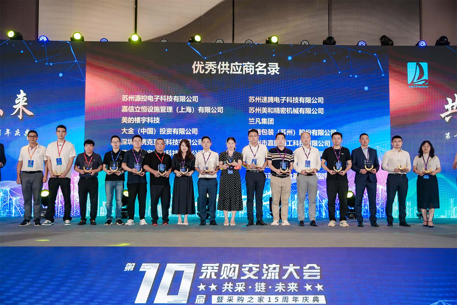 源控活动 | 第10届采交会：源控赋能工业本源
