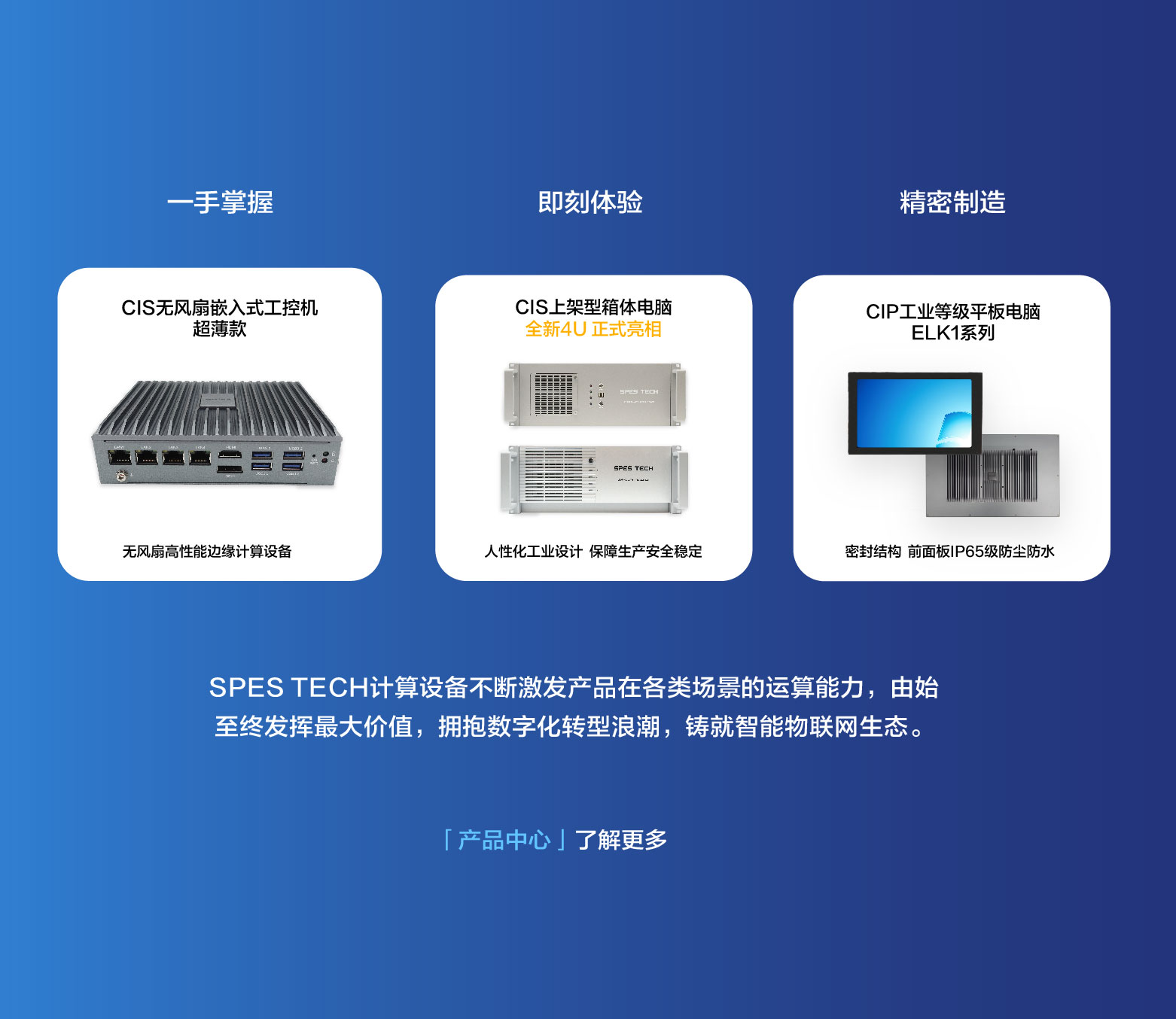 源控SPES TECH新品